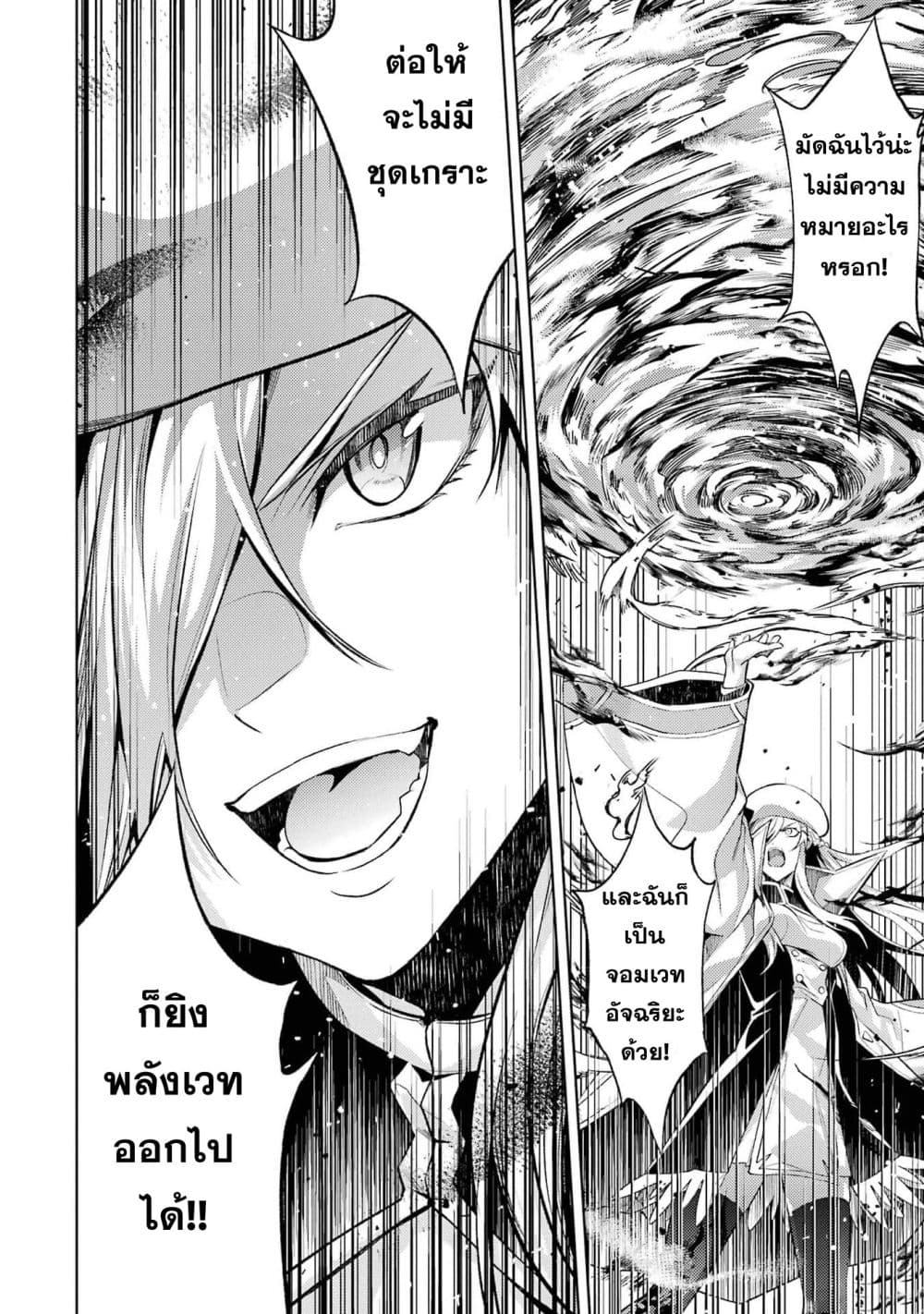 Tensei Shitara Joban de Shinu Naka Boss Datta - Heroine Kenzokuka de Ikinokoru 5-5