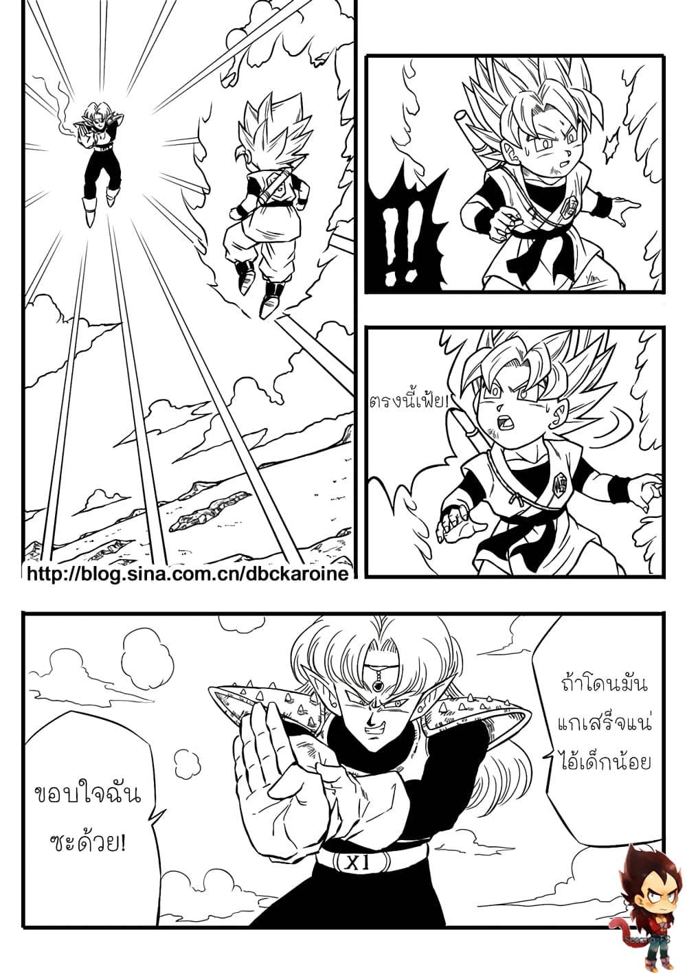 Dragonball Centuries 5-สถานการณ์พลิกกลับ