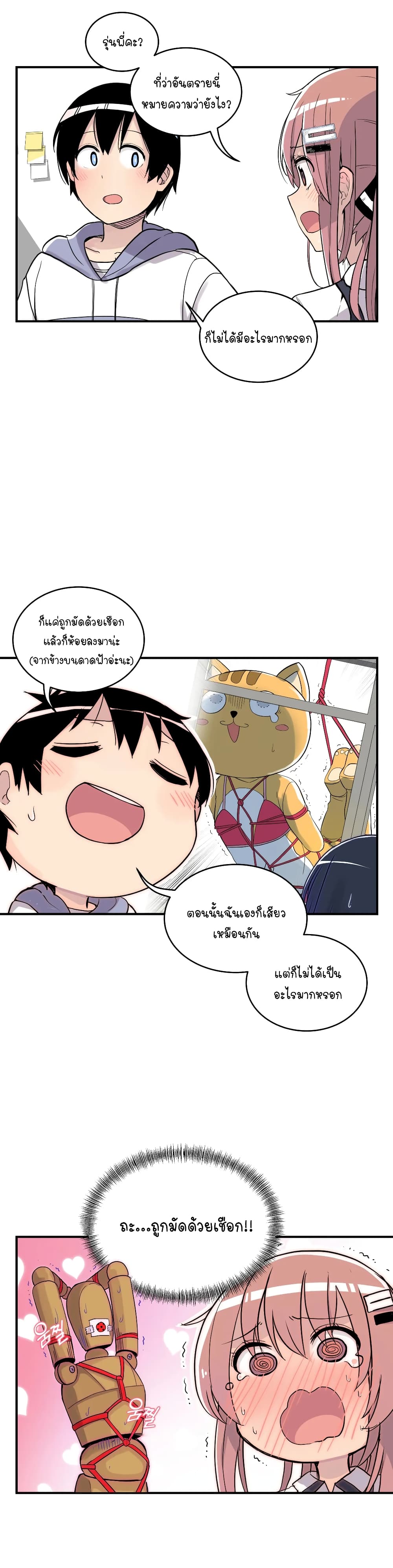 Erotic Manga Club ชมรมการ์ตูนอีโรติก 15-15