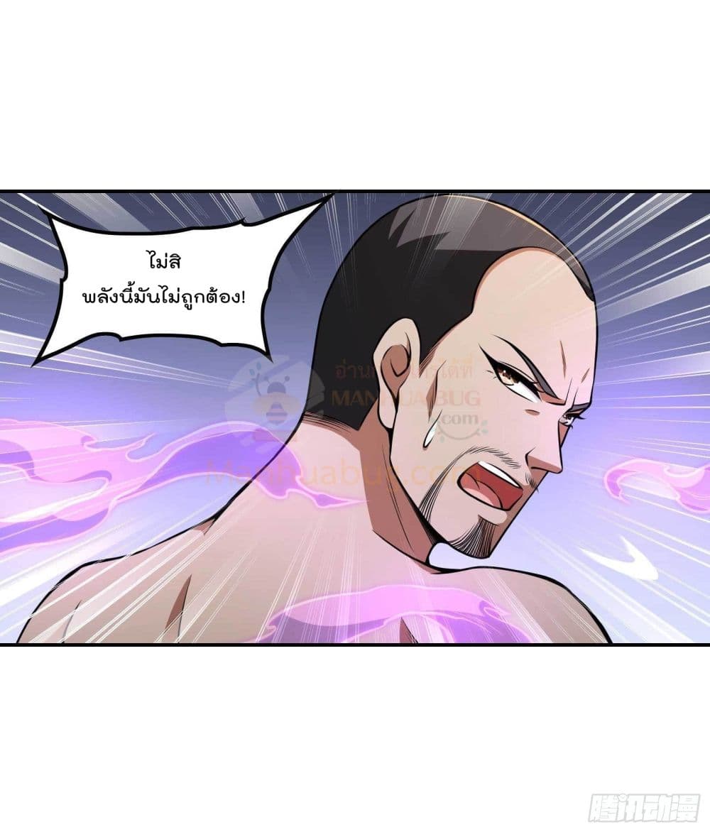 Immortal Husband in The City สุดยอดพ่อบ้านเซียนแห่งนคร 103-103