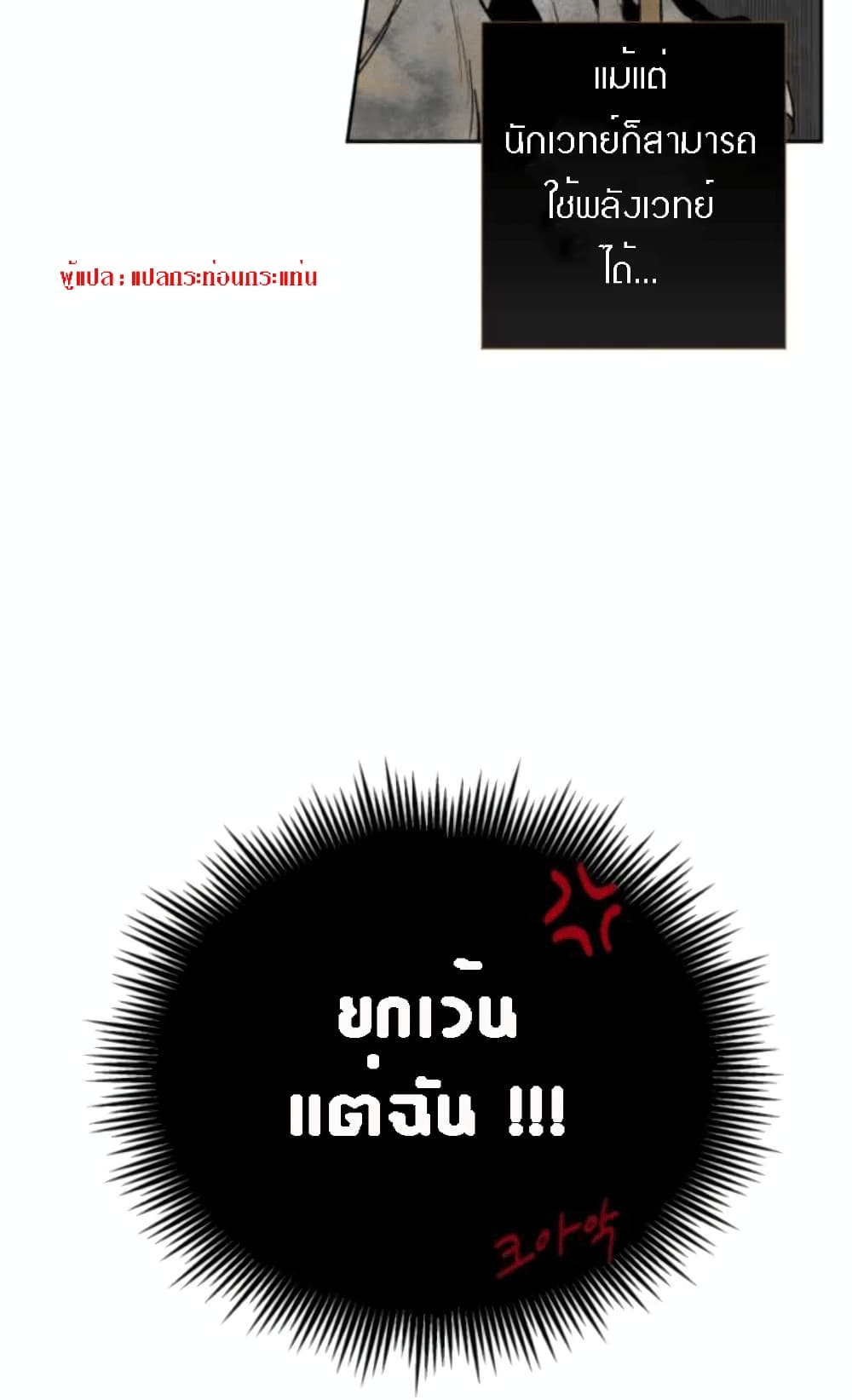 The Dark Lord's Confession 2-2