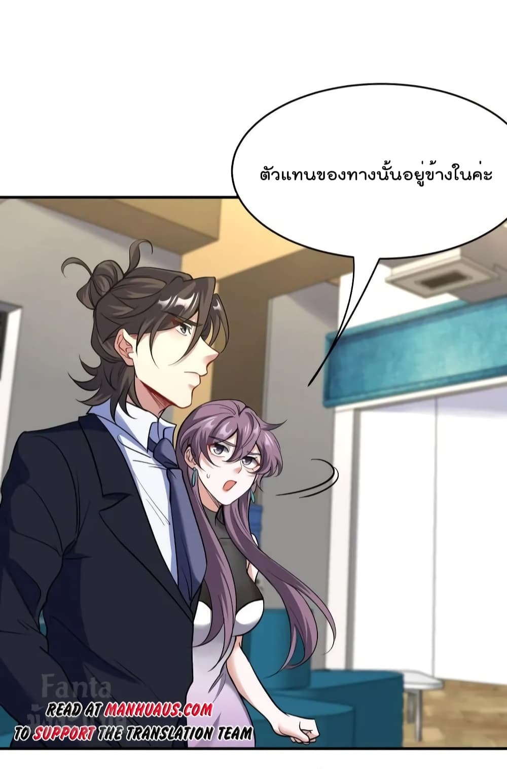 Dragon King Hall ราชันมังกรแห่งใต้ดิน 175-175