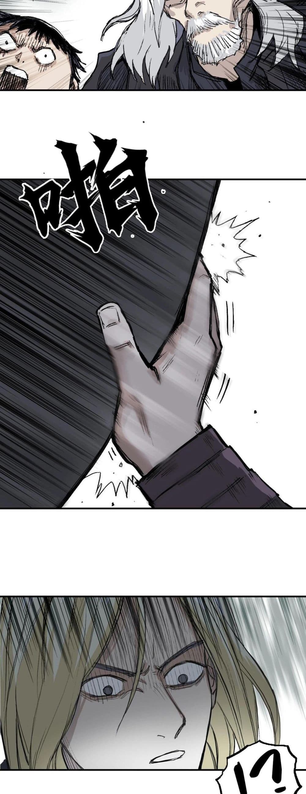 Mage Muscle 1-1