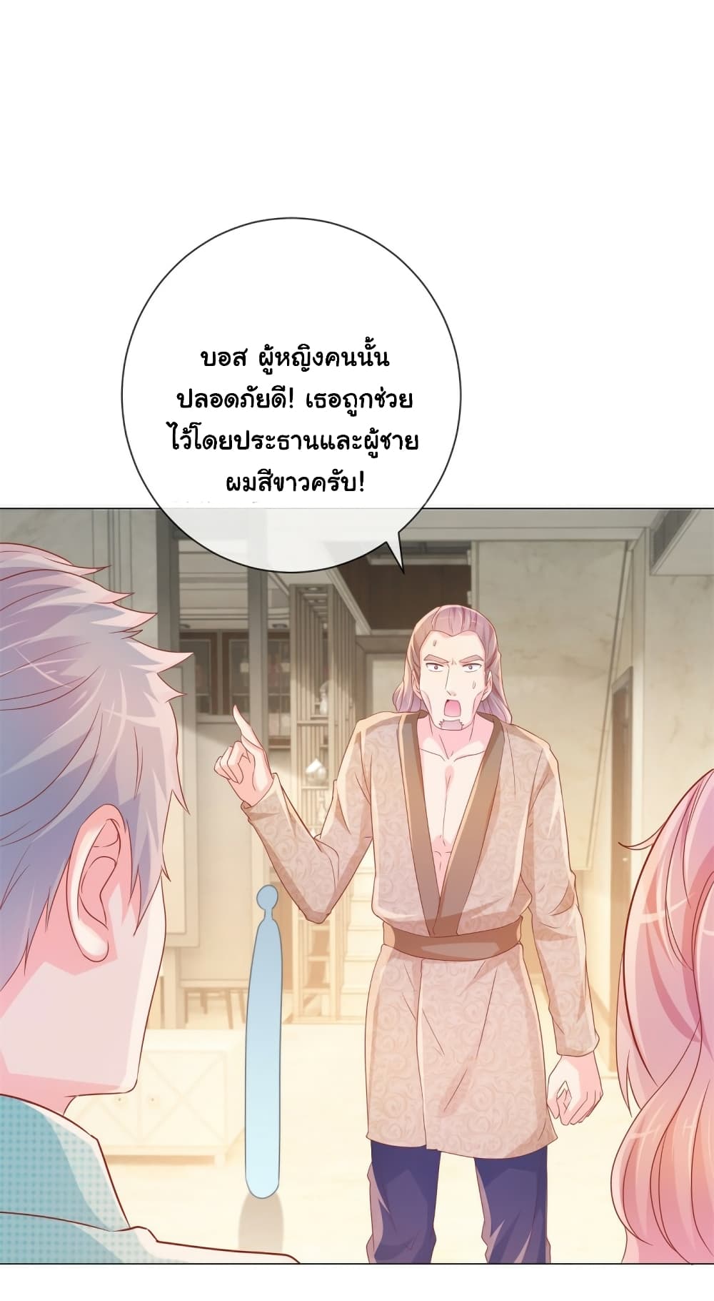 The Lovely Wife And Strange Marriage แผนรักลวงใจ 350-350