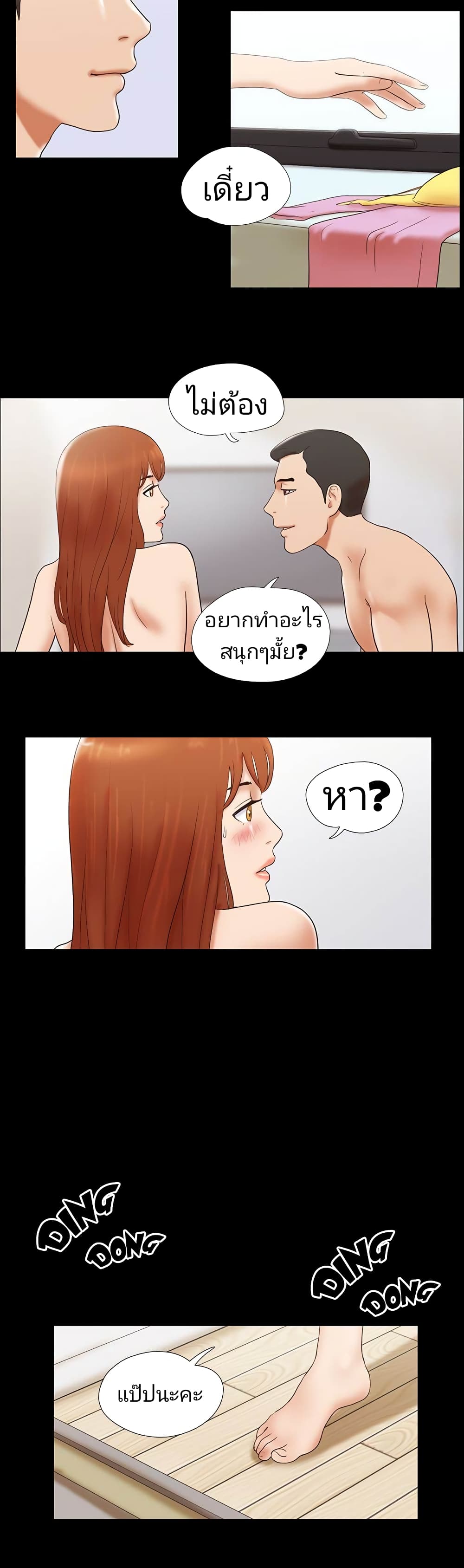 17 Sex Fantasies 46-46