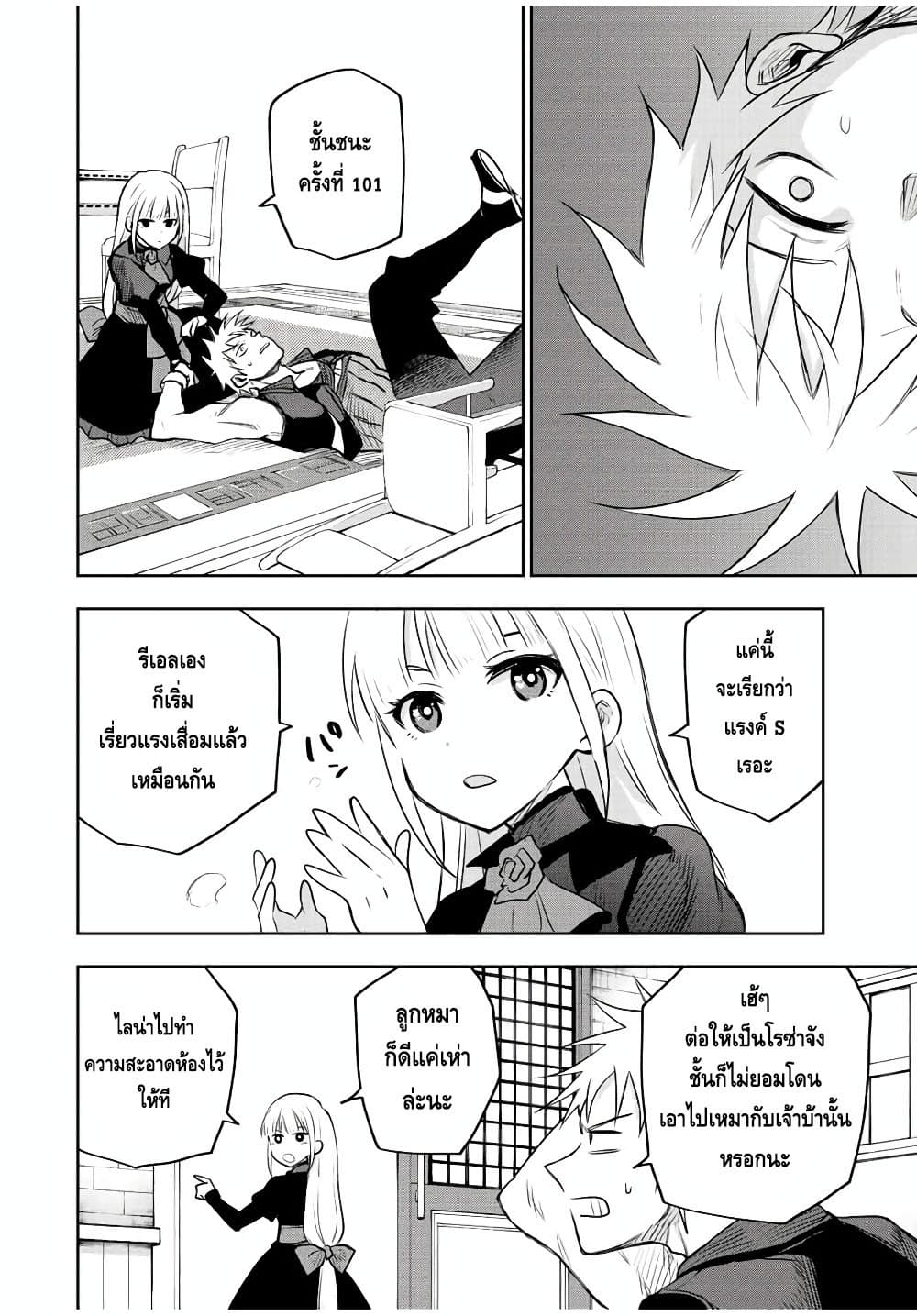 Mikata ga Yowa Sugite Hojo Mahou ni Toushite ita Kyuutei Mahou shi, Tsuihou Sarete Saikyou wo Mezasu 57-57