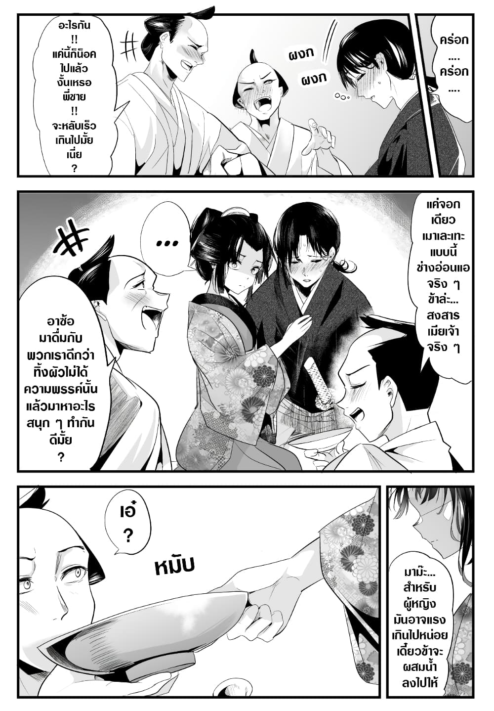 My New Wife Is Forcing Herself To Smile ออเจ้า ไฉนเลยจึงฝืนยิ้มอยู่ทุกเพลา 56-56
