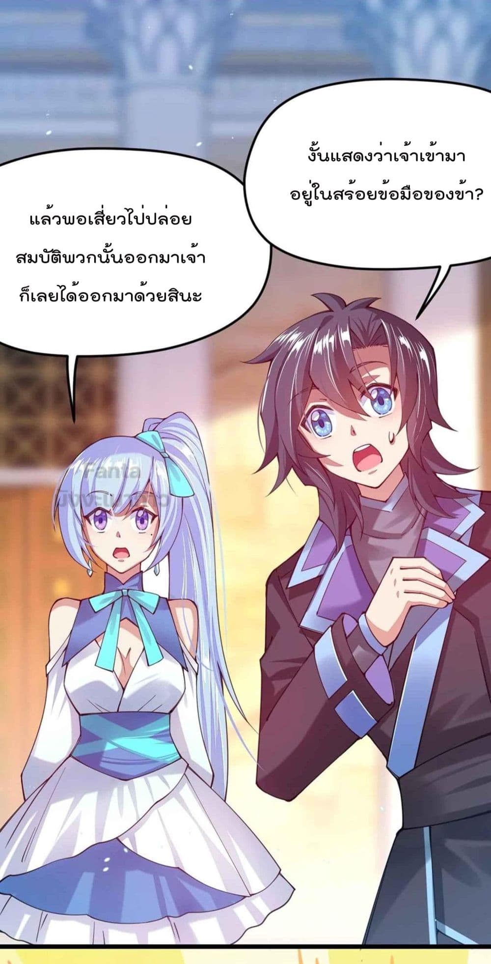 Sword God’s Life Is Not That Boring 32-32