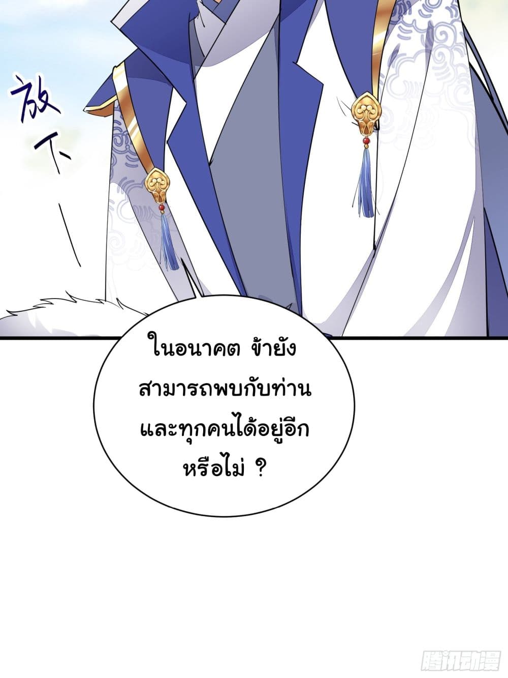 Cultivating Immortality Requires a Rich Woman 130-130