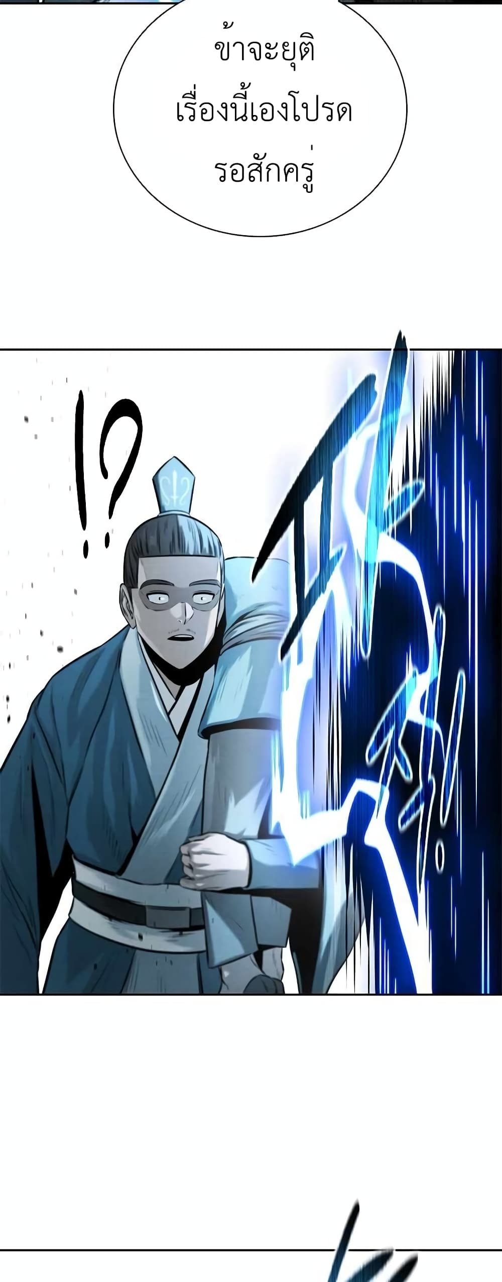 Moon-Shadow Sword Emperor 14-14