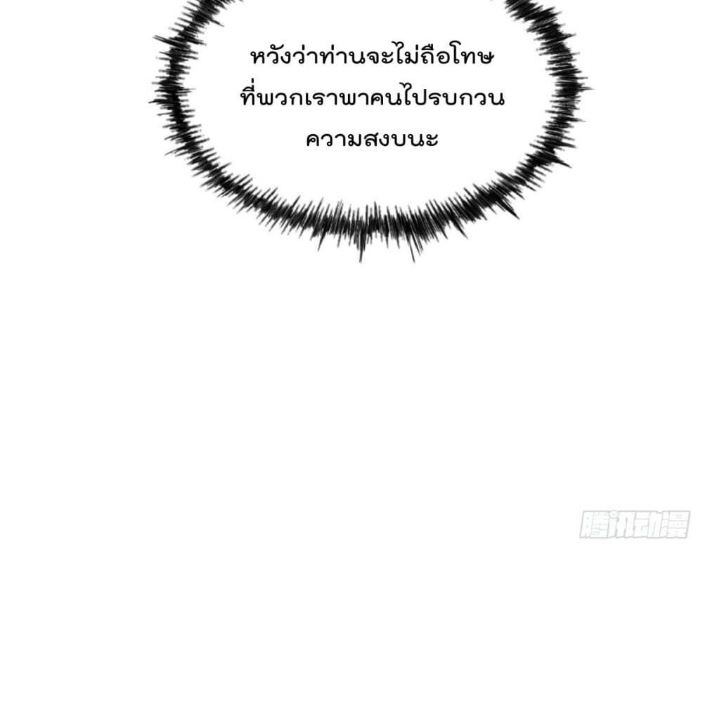 Who is your Daddy? ยอดยุทธ พ่อทุกสถาบัน 26-26