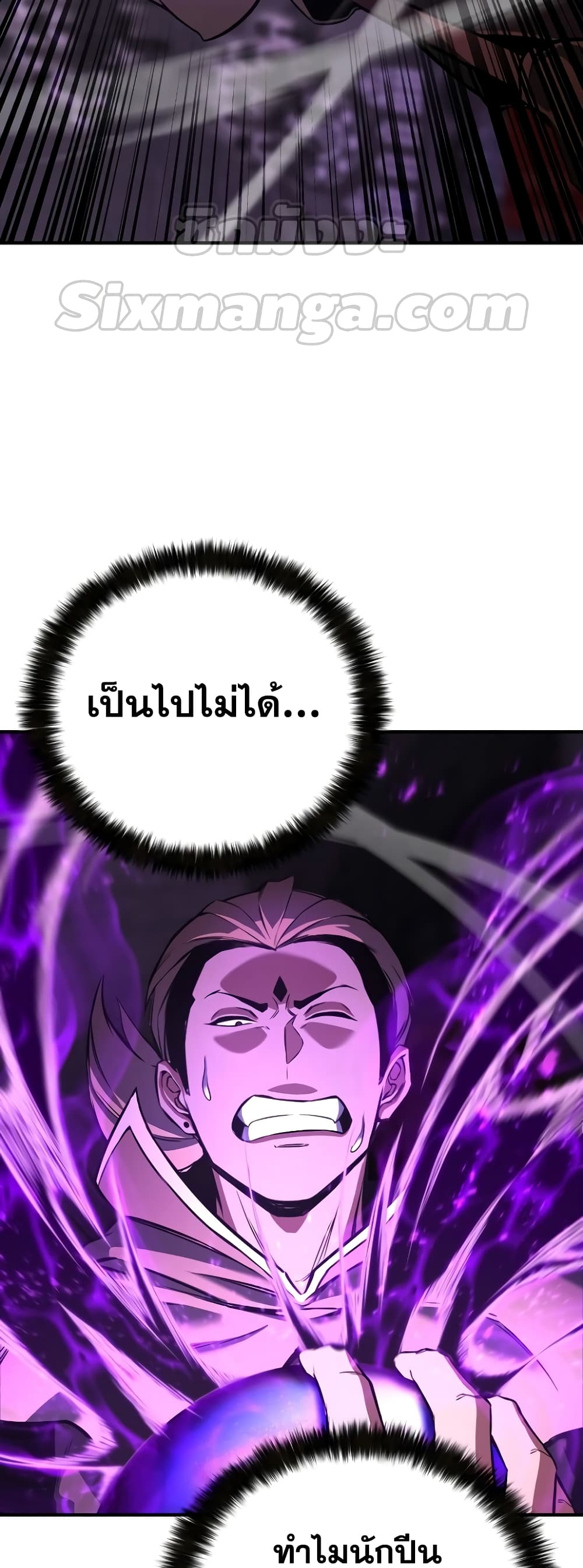 Absolute Necromancer 26-26