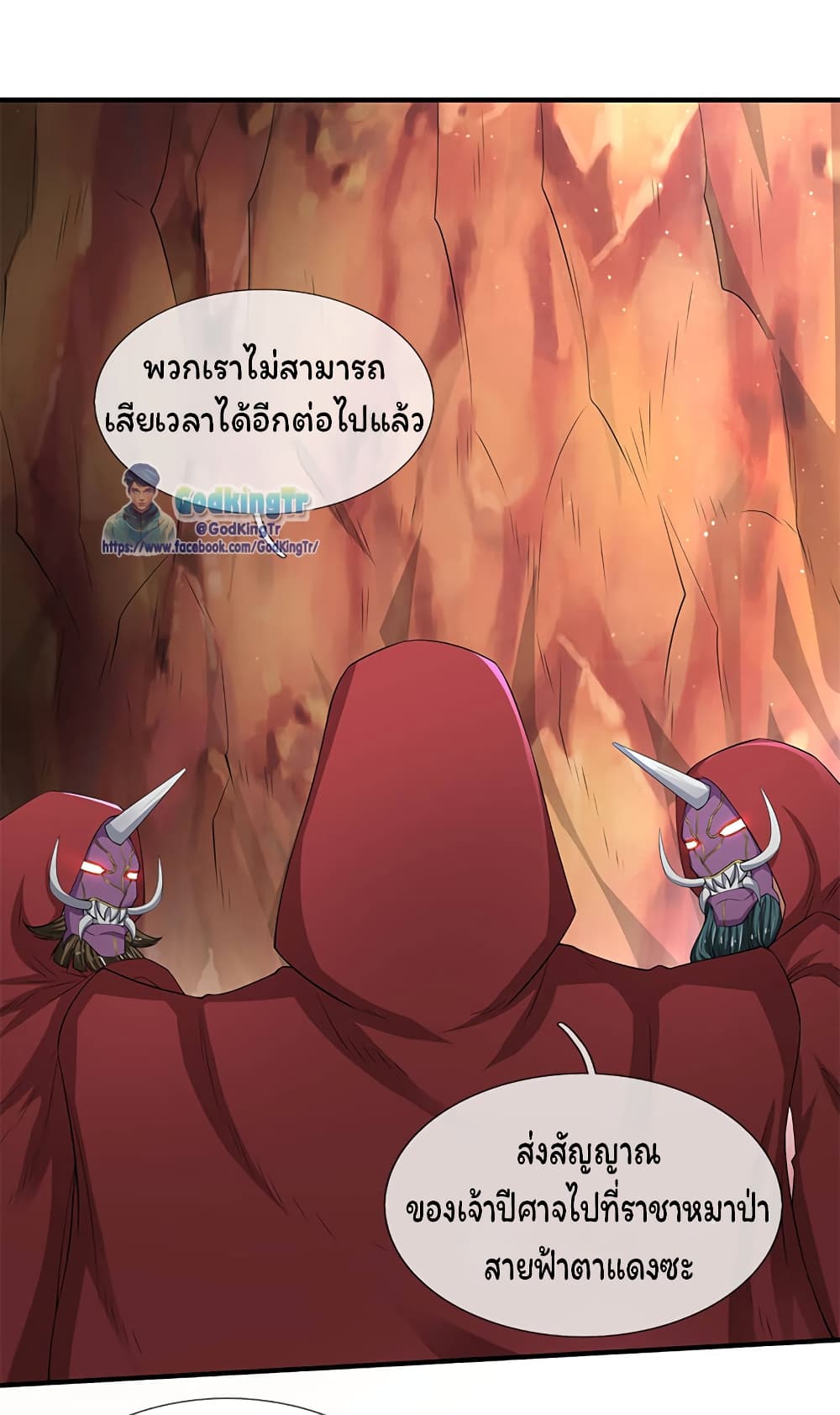 Eternal god King 117-117