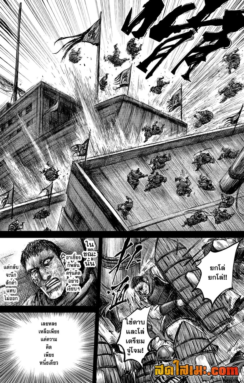 Blades of the Guardians 107-107