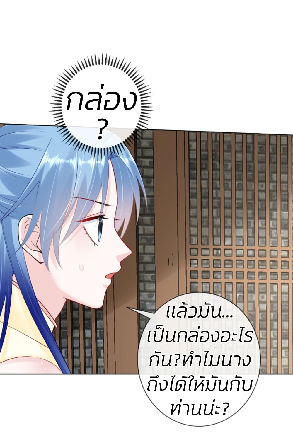 Poisonous Doctor: First Wife's Daughter 106-106