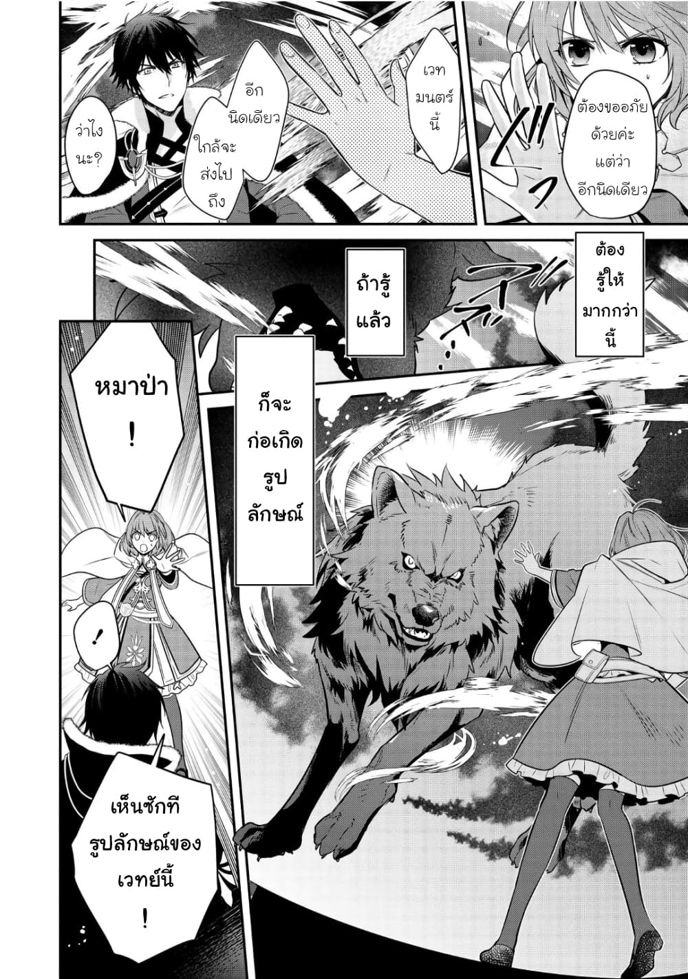 Cheat Shoujo ga Boukun Seiou ni Dekiai saresou desu ga, Ima wa Mahou ni Muchuu nan desu!!! 2-2