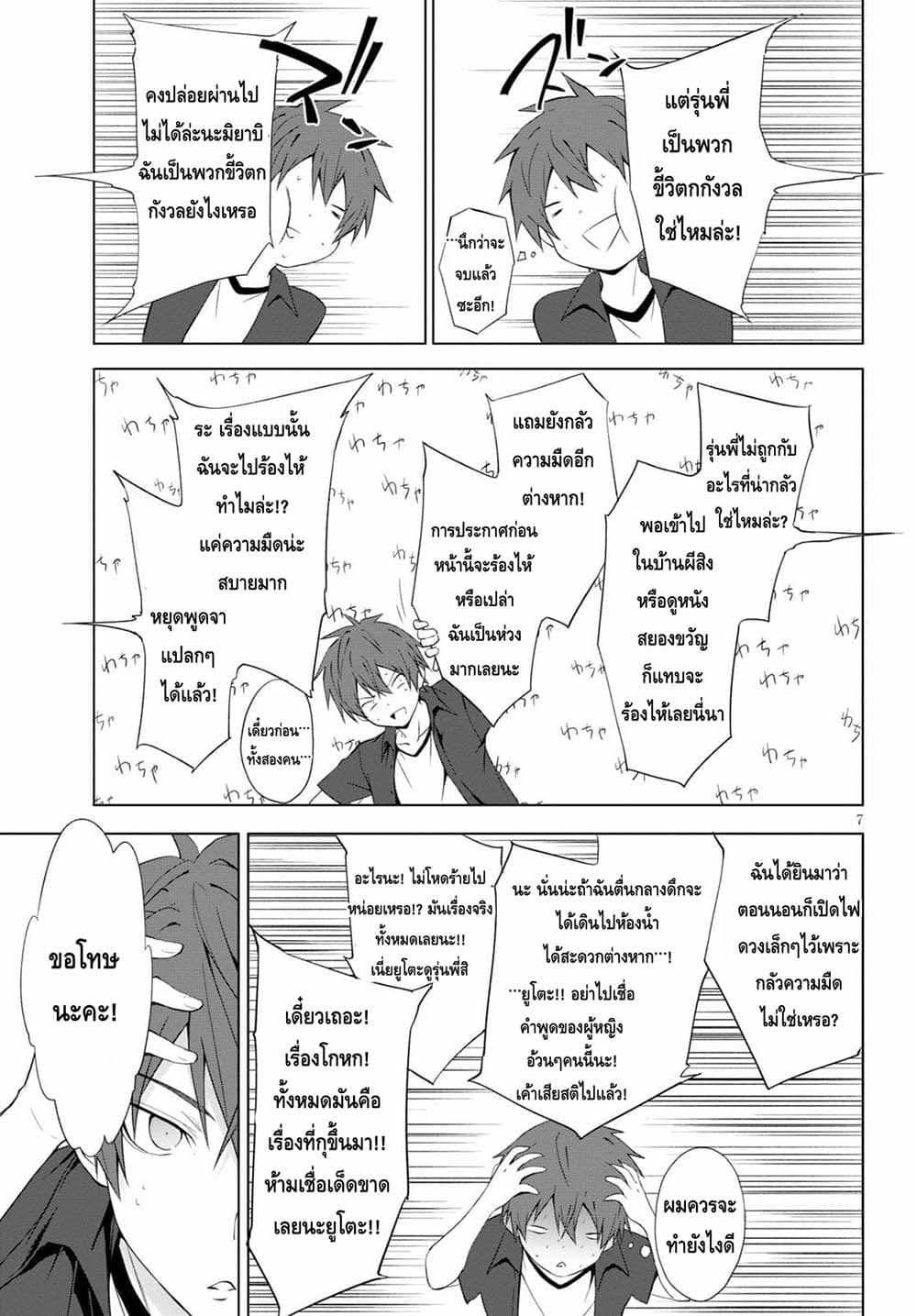 Maou Gakuen no Hangyakusha กบฏแห่งโรงเรียนจอมมาร 16-แหล่งจ่ายพลังเวทมนต์มาจากตูด