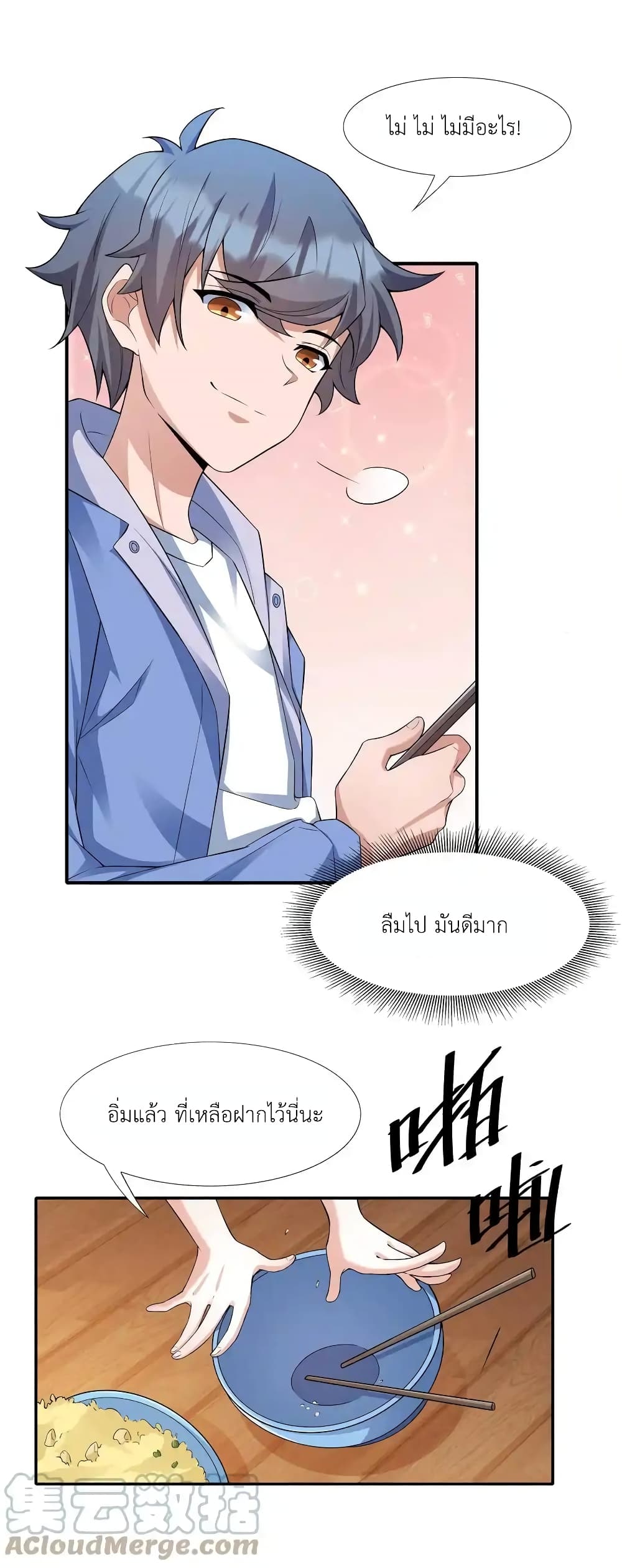There Will Always Be Someone To Disturb My AFK Life 5-5