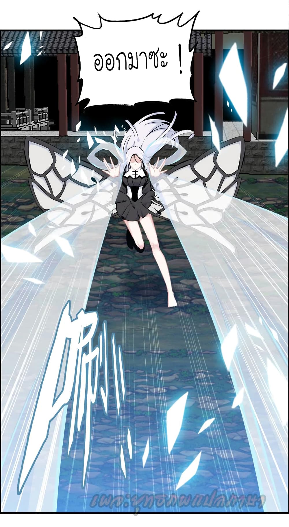 Vengeance of the Heavenly Demon 60-60