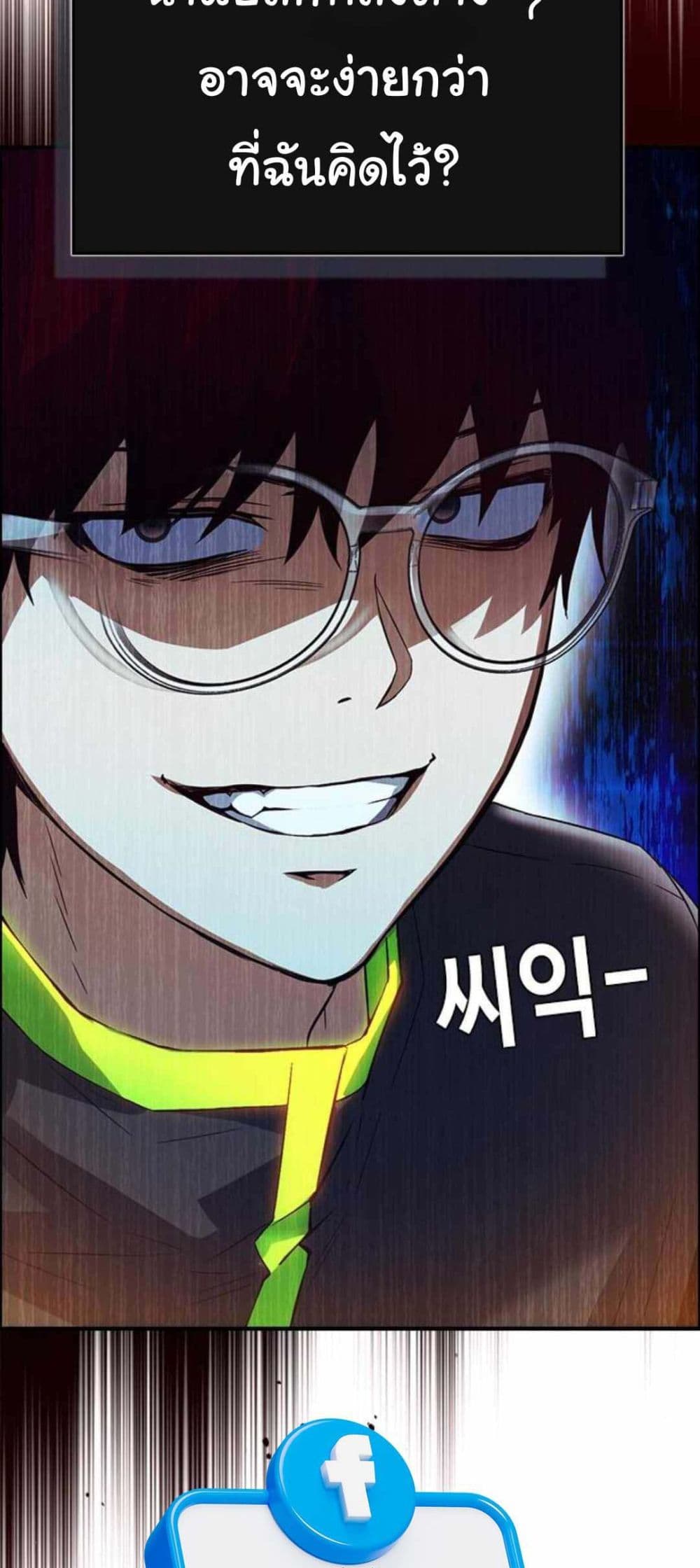 Bad Ending Maker 2-2