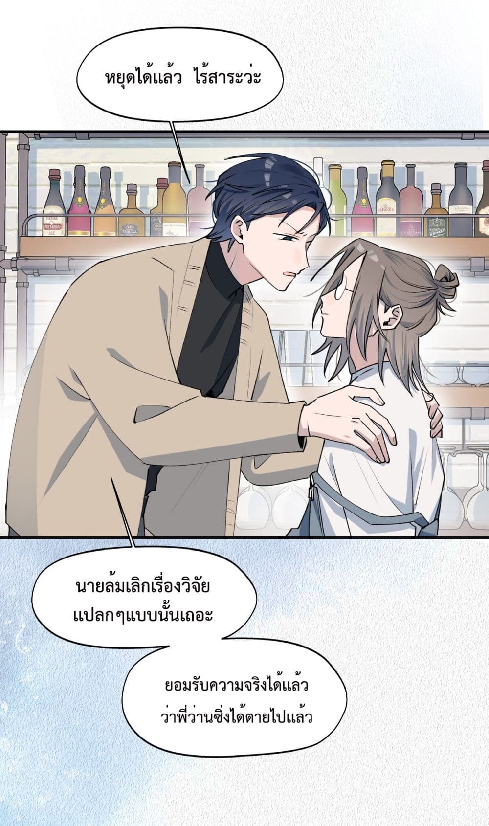 Lord Demon King Always Teases Me 9-9