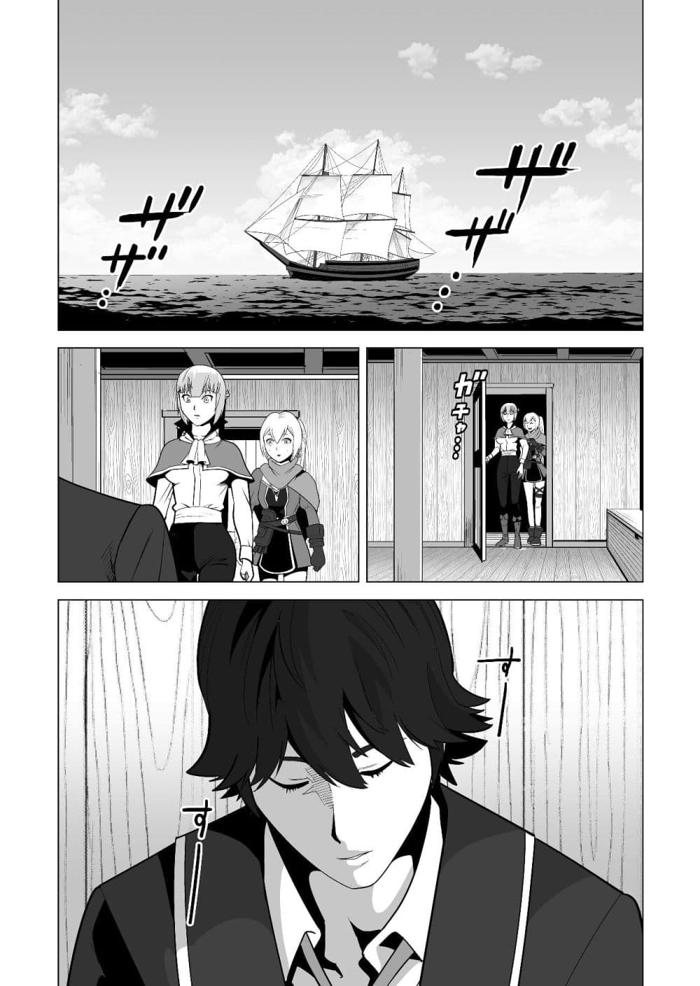 Sen no Sukiru o Motsu Otoko 18-18