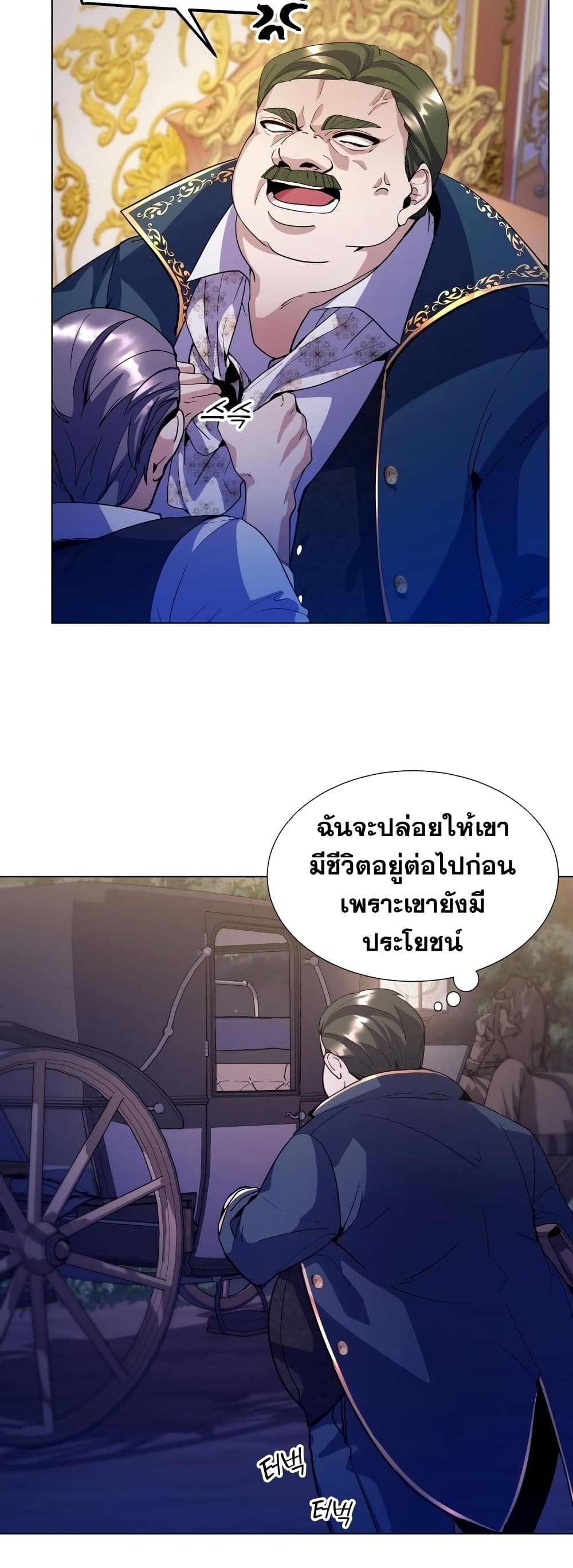 Overbearing Tyrant 8-8