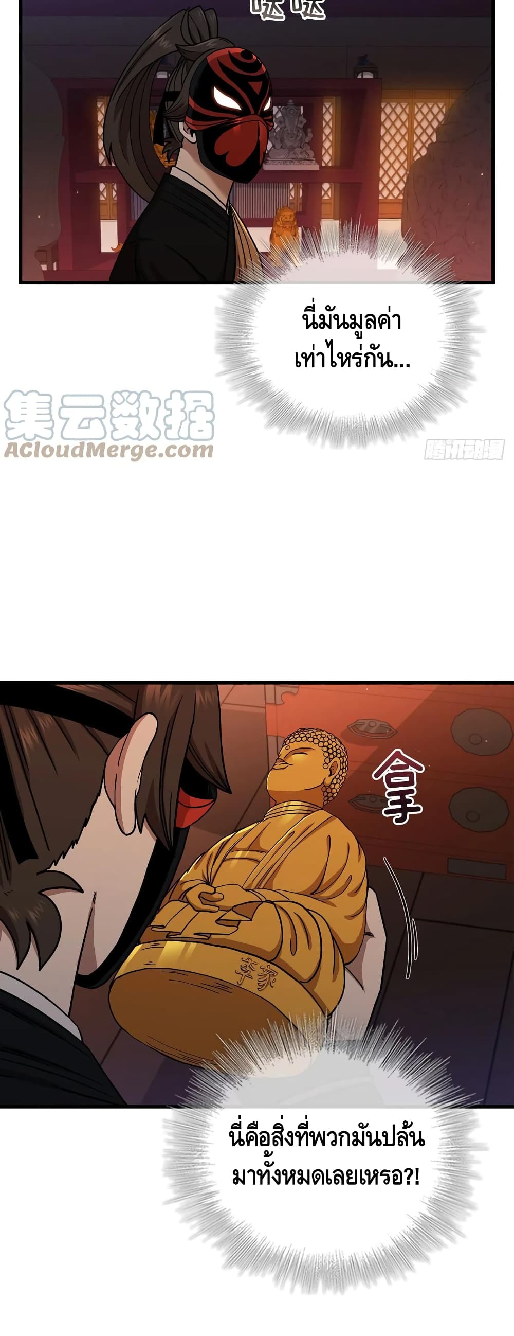 This Swordsman is a Bit Picky 29-29
