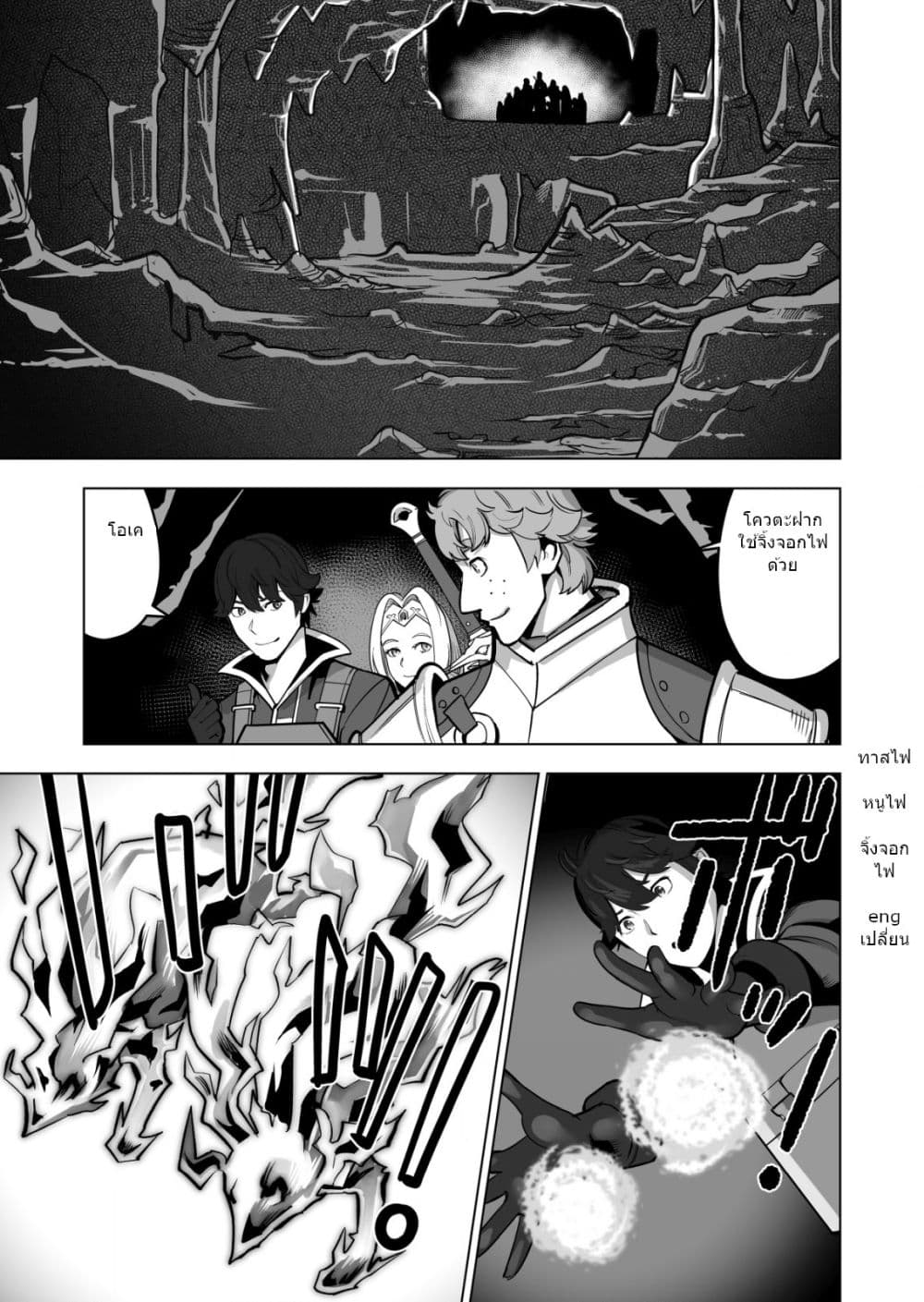 Sen no Sukiru o Motsu Otoko 41.2-41.2