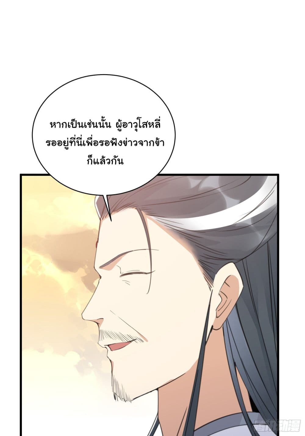 Cultivating Immortality Requires a Rich Woman 44-44