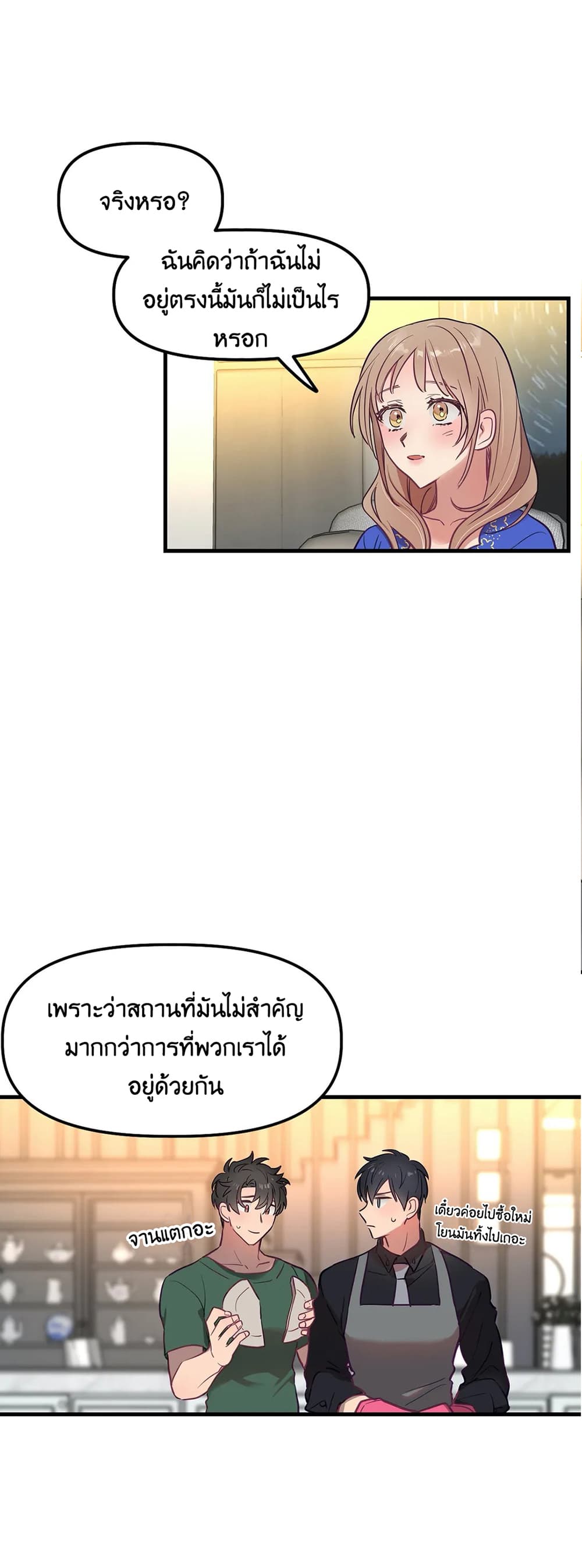 Him & Him & Him Side Story 1-1