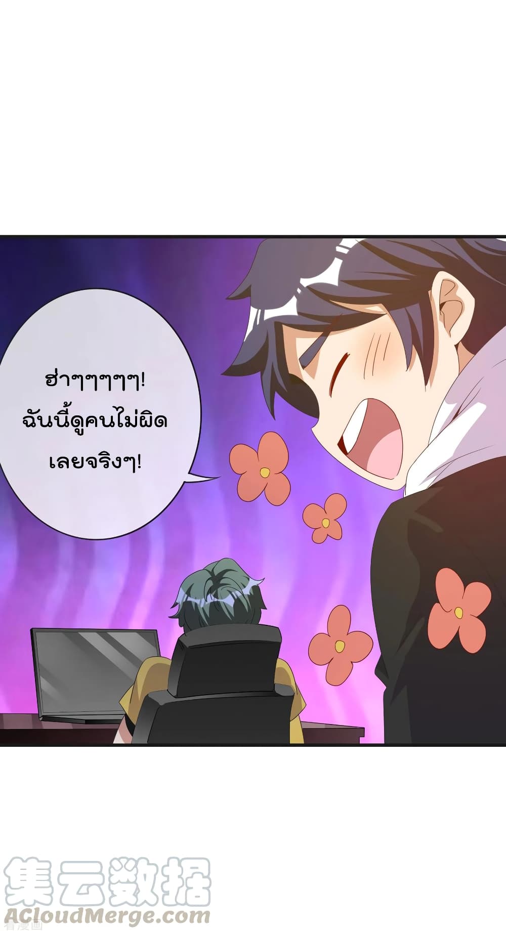 I am The Richest  in The World ข้านี่แหละจะรวยที่สุดในโลก! 228-228