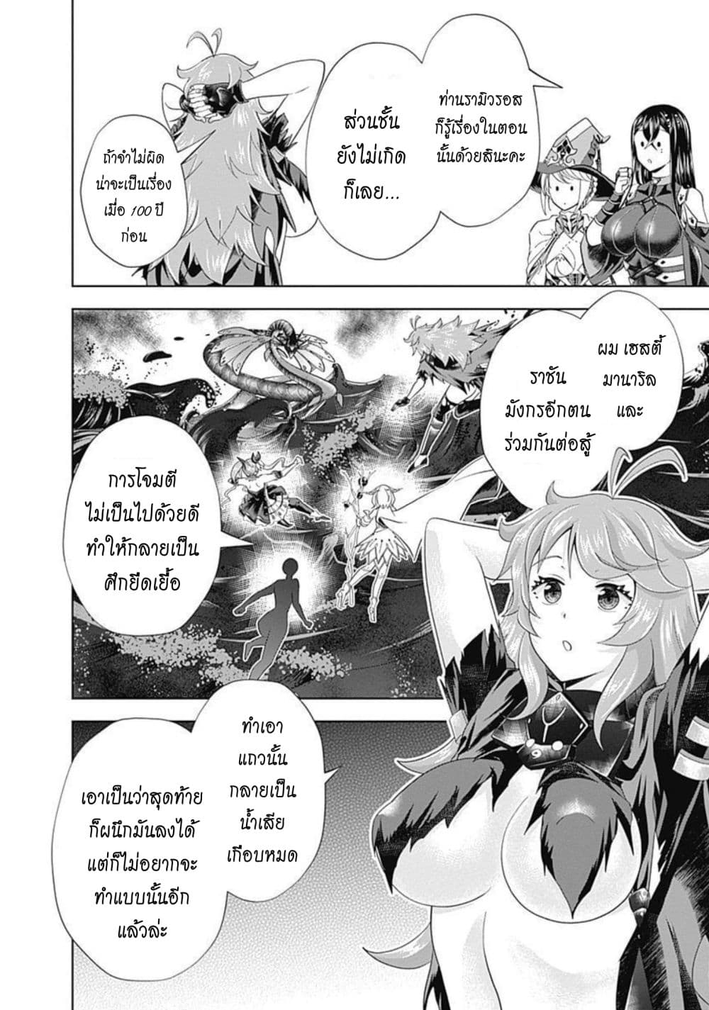 Ore no Ie ga Maryoku Spot datta Ken - Sundeiru dake de Sekai Saikyou เมื่อบ้านของผมเป็นจุดศูนย์รวมของพลังเวทย์ 165-165