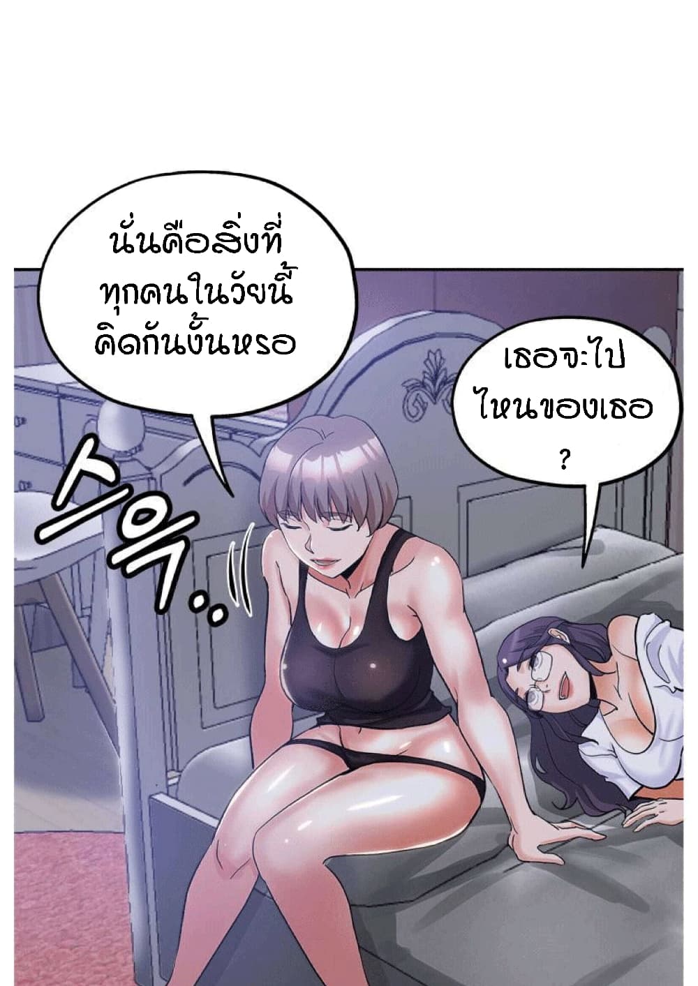 Stepmother's Sisters 2-2