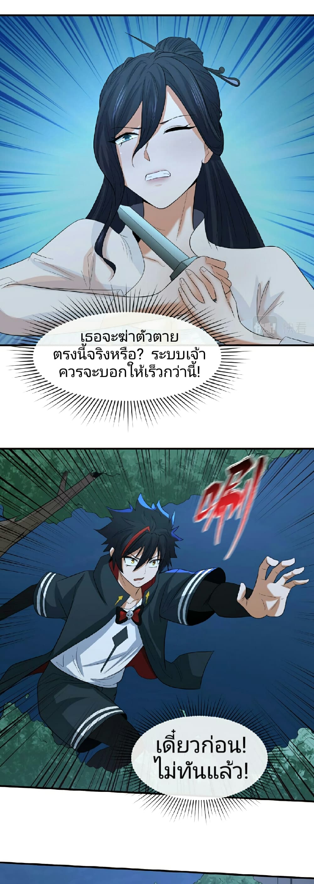 The Age of Ghost Spirits 61-61
