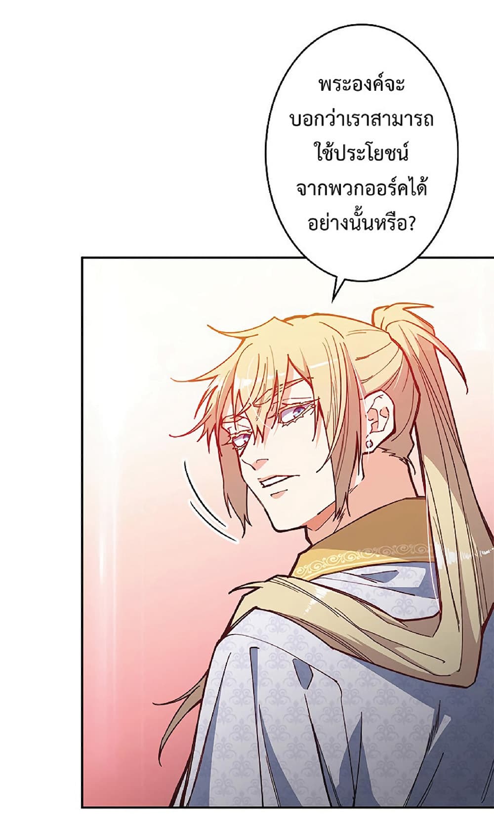 Duke Pendragon: Master of the White Dragon 16-16