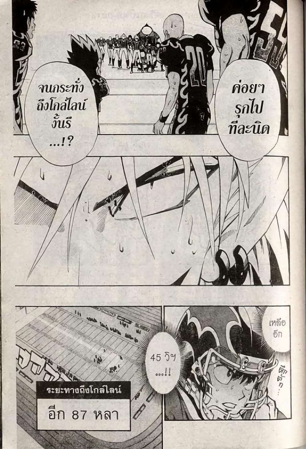 Eyeshield 21 193-193