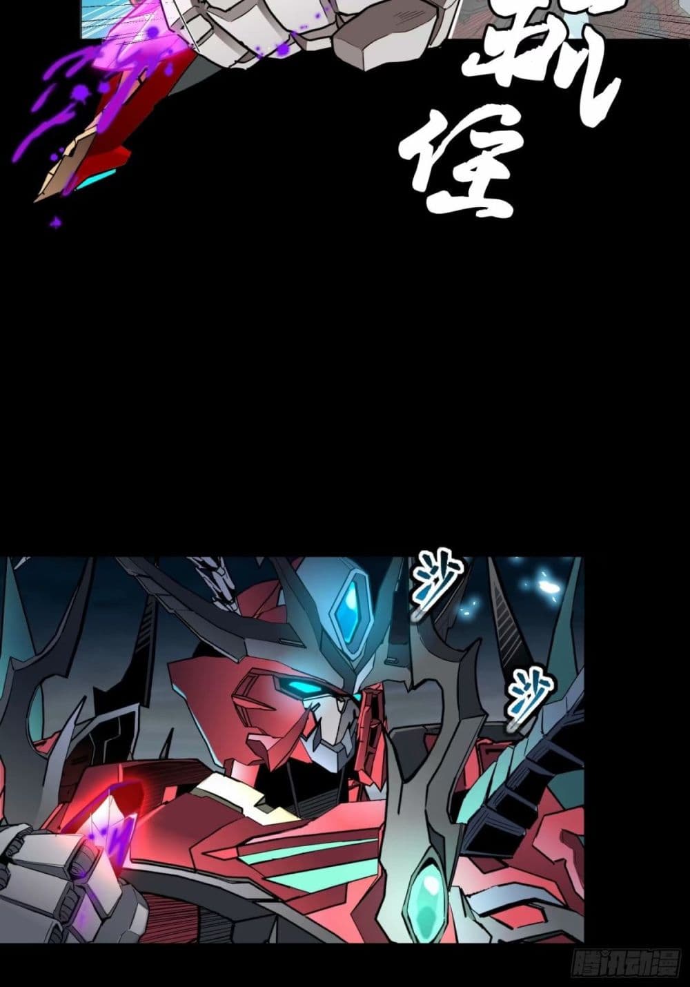 Legend of Star General 111-111