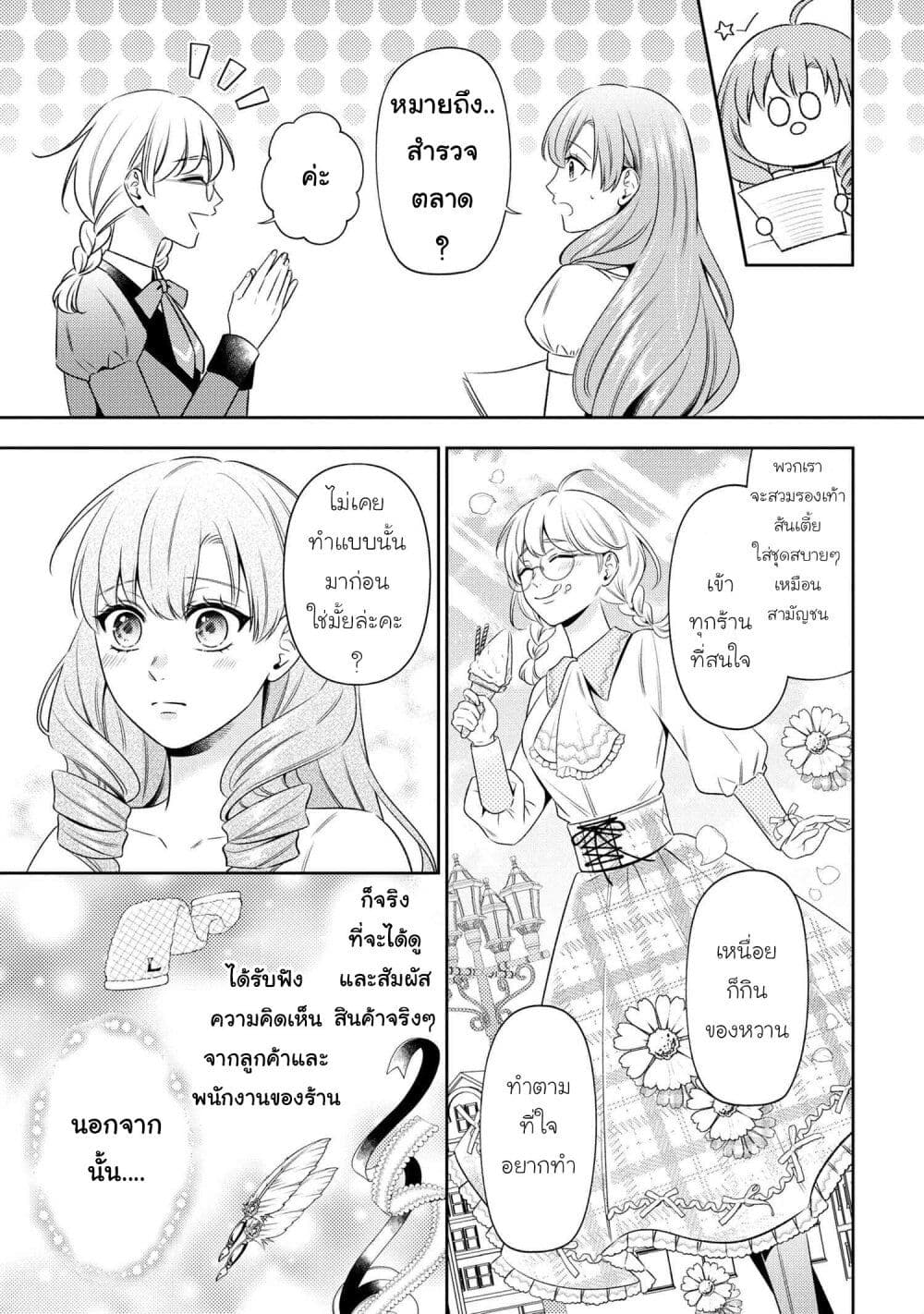 Akuyaku Reijo Wa Moe Wo Abiru Hodo Sesshu Shitai! 5-5
