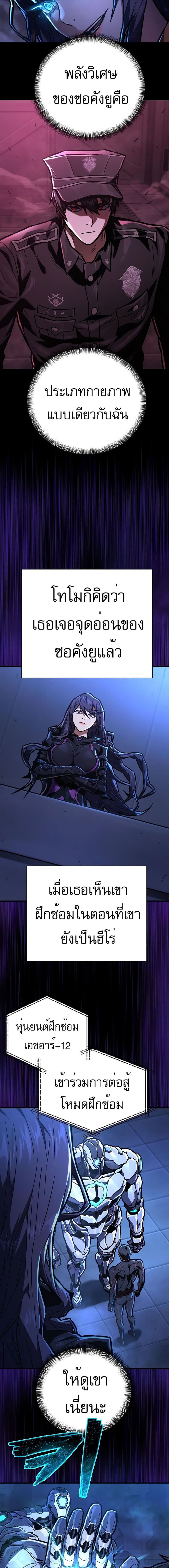 Executioner 5-5