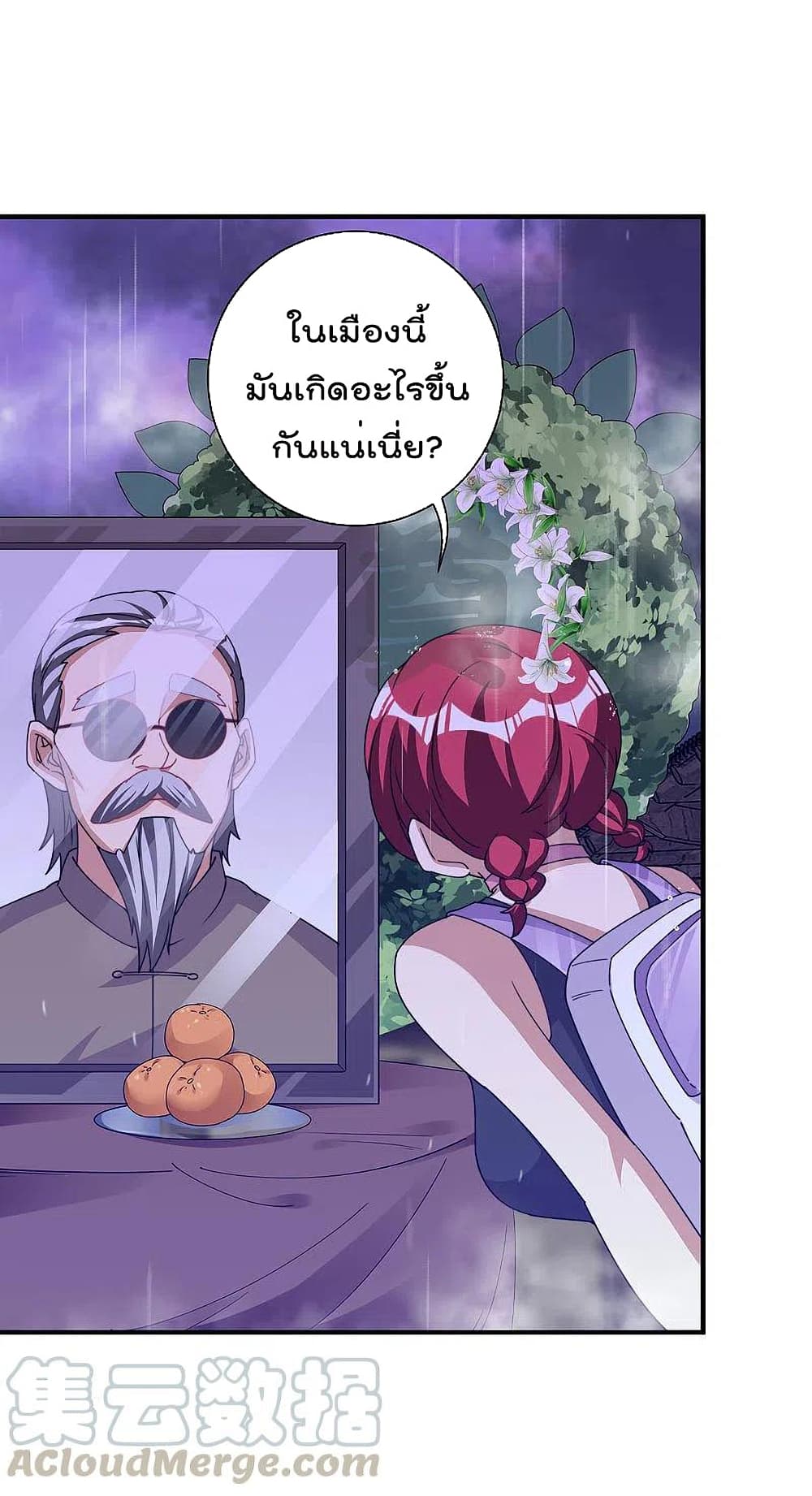 I am The Richest  in The World ข้านี่แหละจะรวยที่สุดในโลก! 242-242