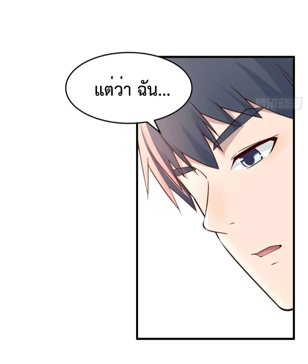 My Twin Girlfriends Loves Me So Much อยู่ดีๆผมก็มีแฟนเป็นแฝดสาวซะงั้น 141-141