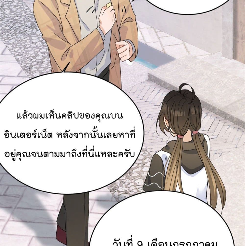 Remember Me? จำฉันได้หรือเปล่า? 17-17