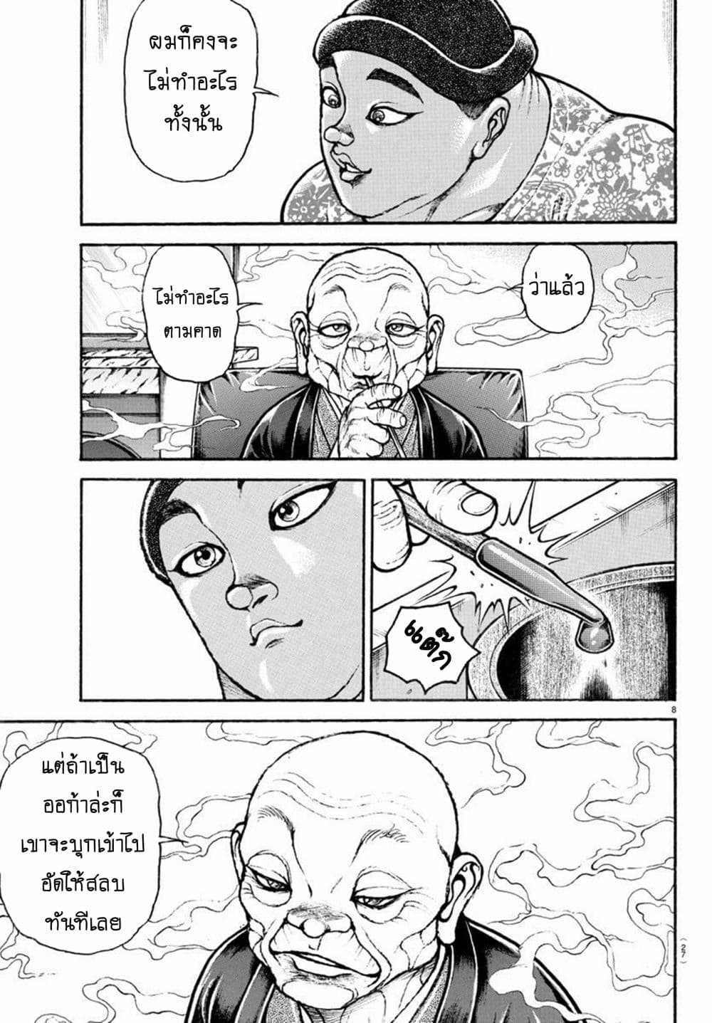 Baki Dou II 99-99