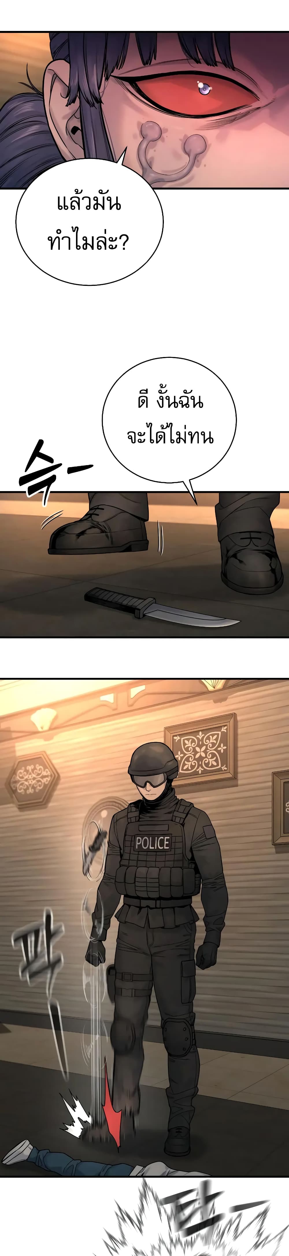 Return of the Bloodthirsty Police 19-19
