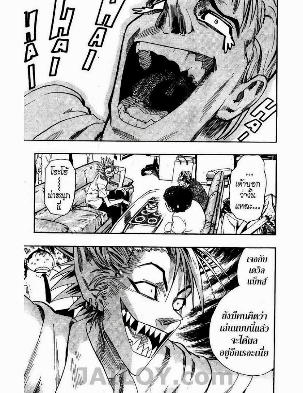 Eyeshield 21 53-53