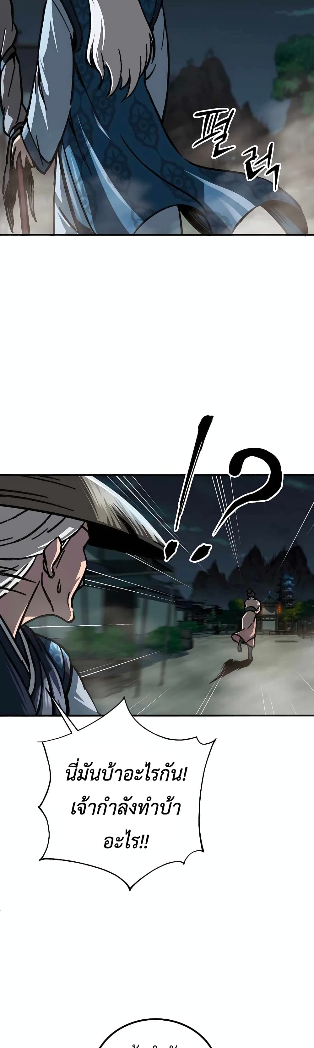 Warrior Grandpa And Supreme Granddaughter 2-2