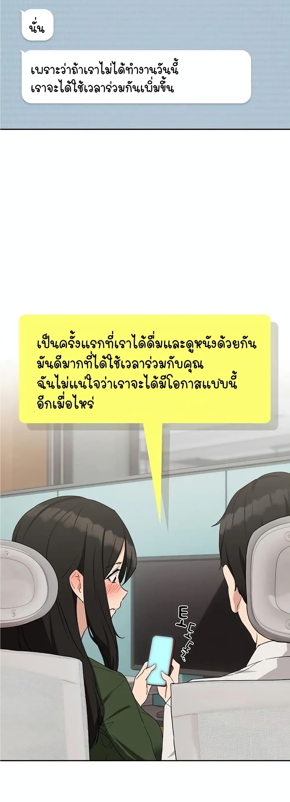 After Work Love Affairs 16-16