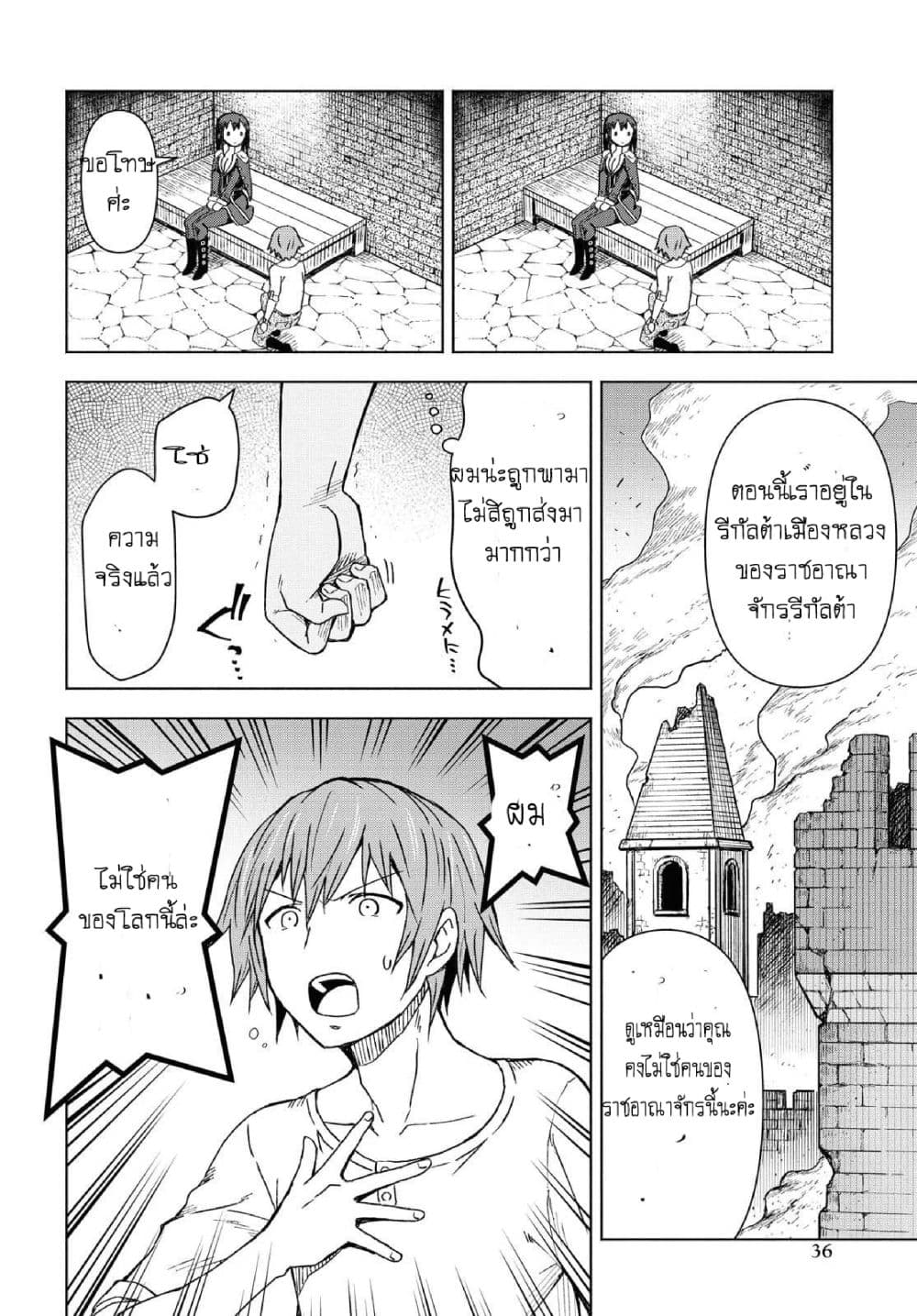 Dungeon Tou de Yadoya wo Yarou! Souzou Mahou wo Moratta Ore no Hosoude Hanjouki 1-1