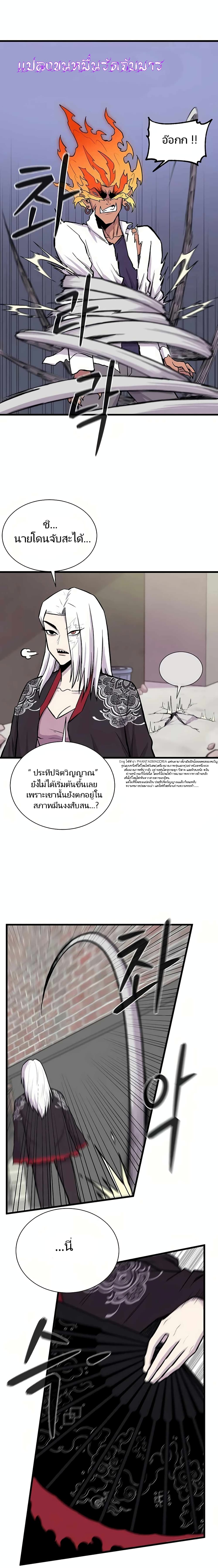 Born to Be God 3-3